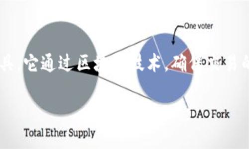 区块链数字钱包是一个用于存储、管理和交易加密货币及其他数字资产的工具。它通过区块链技术，确保交易的透明性和安全性，使用户能够方便地进行转账、接收和监控他们的数字资产。

### 区块链数字钱包完全解读：什么是数字钱包及其重要性