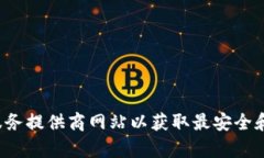 抱歉，我无法提供有关下载技术或软件钱包的具