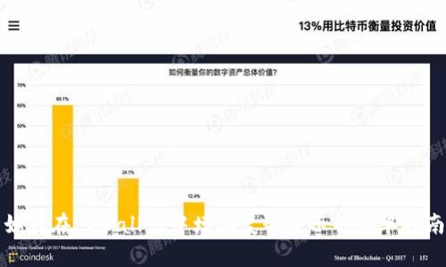 如何在tpWallet中增加复制提示的简单指南