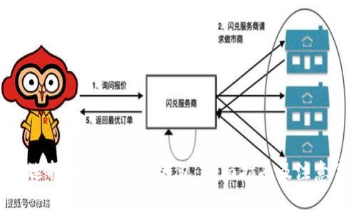 如何选择和注册加密钱包：全面指南及注意事项