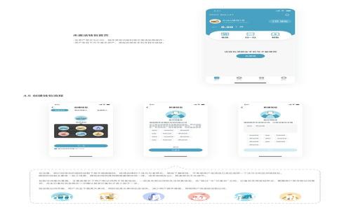 tpWallet钱包交易：全面解析与实用指南