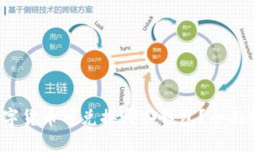  数字货币可兑换哪些钱包？全面指南