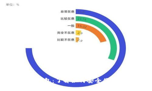 区块链电子钱包红包：了解如何安全便捷地使用数字红包