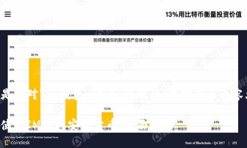 下面是针对“im钱包 卖币”主题的、关键词及内容大纲。

如何使用IM钱包安全卖币：全面指南