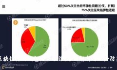 区块链海外钱包是否合法