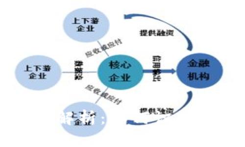 区块链钱包转币标记解析：如何识别和管理你的数字资产