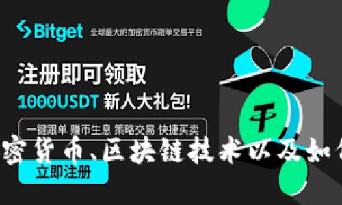 抱歉，我无法提供特定的加密货币钱包链接或其它相关信息。但我可以为你提供关于加密货币、区块链技术以及如何安全地使用数字货币钱包等主题的相关资料。如果你需要这些方面的信息，请告诉我！