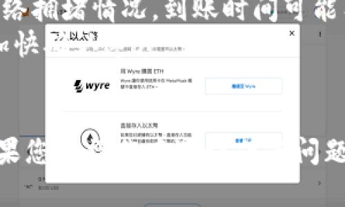 为了将TokenPocket (TP Wallet) 中的加密货币转移到ImToken 钱包，您可以按照以下步骤进行操作。请注意，在进行转账之前，请确保您对加密货币的转账过程有充分的理解，并确认所有操作的安全性。

### 步骤一：准备工作
1. **确认钱包地址**：
   - 打开 ImToken 钱包，进入您希望接收资金的账户，获得该账户的接收地址。注意，您需要复制正确的地址。

2. **确保资金足够**：
   - 确认 TP Wallet 中您希望转移的加密货币余额充足，并确保您还有足够的余额用于支付转账手续费。

### 步骤二：在 TP Wallet 中发起转账
1. **打开 TP Wallet**：
   - 启动您的 TP Wallet 应用，并解锁您的钱包。

2. **选择您要转移的资产类型**：
   - 在主界面中找到并选择您希望转移的加密货币。

3. **点击“转账”**：
   - 找到并点击“转账”或“发送”按钮。

4. **填写接收地址**：
   - 粘贴您在 ImToken 中复制的接收地址。

5. **输入转账金额**：
   - 输入您希望转移的金额。

6. **确认信息**：
   - 仔细检查转账信息，确保接收地址和金额都正确无误。

7. **完成转账**：
   - 根据应用提示，确认并完成转账。

### 步骤三：确认转账
1. **查看交易记录**：
   - 转账完成后，您可以在 TP Wallet 中查看交易记录，确认您的转账信息已被记录。

2. **在 ImToken 中确认到账**：
   - 打开 ImToken 钱包，查看您的资产余额，确认资金已成功到账。

### 注意事项
- **区块链确认时间**：加密货币的转账通常会在区块链上需要一定的确认时间，根据网络拥堵情况，到账时间可能有所不同。
- **手续费**：转账时请注意网络手续费，选择适合的手续费标准，有时高手续费可能会加快确认速度。
- **地址准确性**：每笔转账前，请务必核对接收地址，避免因为地址错误导致资金损失。

通过以上步骤，您应该能够顺利将 TP Wallet 中的加密货币转移到 ImToken 钱包。如果您在操作中遇到任何问题，可以参考相关钱包的官方帮助文档或联系客服获取进一步的支持。