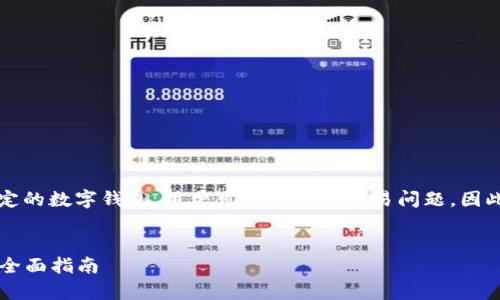 思路：考虑到“tpWallet”是一个特定的数字钱包，用户可能会遇到交易问题，因此标题和内容应围绕这个主题展开。

优质
解决tpWallet交易卖不出的问题：全面指南