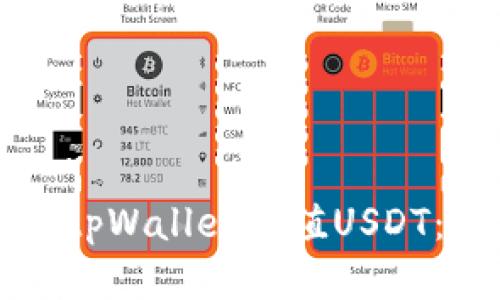 如何通过tpWallet充值USDT：详细指南