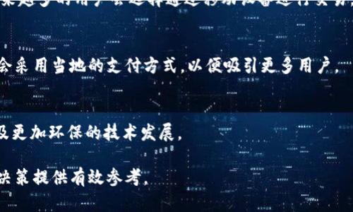 baioti2023年全球顶级Crypto交易所排名与分析/baioti  
Crypto交易所, 交易平台, 数字货币, 区块链/guanjianci  

### 内容主体大纲

1. 引言
   - 什么是Crypto交易所？
   - Crypto交易所的重要性

2. Crypto交易所的类型
   - 集中式交易所（CEX）
   - 去中心化交易所（DEX）
   - 其他类型的交易所

3. 2023年全球顶级Crypto交易所排名
   - 排名标准
   - 交易所排名列表

4. 交易所分析
   - 每个交易所的特点
   - 用户体验
   - 安全性
   - 手续费与佣金
   - 支持的币种

5. 如何选择适合自己的Crypto交易所
   - 交易所的信誉
   - 支付方式
   - 客户服务

6. Crypto交易所的未来趋势
   - 新兴技术对交易所的影响
   - 合规性与法规

7. 结论
   - 对于选择Crypto交易所的总结与建议

### 详细内容

#### 引言

随着区块链技术的发展，Crypto交易所成为了全球数字货币市场的核心。无论是新手还是老手，选择合适的交易所都是成功投资的重要一步。在这篇文章中，我们将深入探讨2023年全球顶级Crypto交易所的排名与分析，为投资者提供实用参考。

Crypto交易所是用户买卖数字货币的场所，它们为用户提供了进行交易的便利，同时也在背后承担着市场流动性的角色。从比特币到以太坊，再到新兴的DeFi项目，交易所为不同类型的数字货币提供了交易平台。

#### Crypto交易所的类型

集中式交易所（CEX）

集中式交易所是最常见的交易形式，通常以公司或组织的名义运营。用户将资金存入交易所，由交易所代为管理以便进行交易。这类交易所的优点在于其用户友好的界面、较高的流动性及快速的交易速度，但缺点是用户需要信任交易所的安全性。

去中心化交易所（DEX）

去中心化交易所允许用户直接进行点对点交易，无需将资金存入交易所。这种模式增强了用户对资金的控制权，降低了交易所被攻击的风险。然而，由于技术门槛较高，用户体验往往不如集中式交易所。

其他类型的交易所

此外，还有一些特殊类型的交易所，如场外交易（OTC）平台、加密衍生品交易所等。这类交易所通常为特定用户群体或需求提供服务。

#### 2023年全球顶级Crypto交易所排名

排名标准

在进行交易所排名时，我们主要考虑以下因素：交易量、用户数量、安全性、支持的币种种类以及用户体验。基于这些标准，我们对市场上的主要交易所进行了评估。

交易所排名列表

根据2023年的评估，以下是排名前五的Crypto交易所：
1. Binance
2. Coinbase
3. Kraken
4. Bitfinex
5. Huobi

这些交易所各具特色，用户在选择时需要根据自身需求做出合理选择。

#### 交易所分析

每个交易所的特点

对于每家交易所，我们都进行了详细的分析，确保用户能够获取全面的信息。如Binance因其多样化的交易产品而备受欢迎，而Coinbase则以其简单易用的界面吸引了大量新手用户。

用户体验

用户体验是影响交易所选择的重要因素之一。我们将探讨每个交易所的界面设计、交易的流畅性以及客户支持质量。

安全性

安全性是用户最为关心的问题。本节将讨论各大交易所的安全措施、历史安全事件与用户资产的保护方式。

手续费与佣金

交易所的收费结构直接影响了投资者的收益。我们将比较各大交易所的费用，帮助用户做出明智的费用预估。

支持的币种

每个交易所支持的数字货币种类各不相同。本节将提供关于主要交易所支持哪些加密货币的详细信息。

#### 如何选择适合自己的Crypto交易所

交易所的信誉

选择信誉良好的交易所至关重要。本节将介绍如何评估交易所的历史记录和用户评价。

支付方式

不同的交易所支持不同的支付方式，包括信用卡、银行卡、电汇等。我们将探讨这些支付方式的便利性与安全性。

客户服务

优秀的客户服务可以帮助用户快速解决问题。我们将分析各大交易所的客户服务水平，包括响应时间与支持渠道。

#### Crypto交易所的未来趋势

新兴技术对交易所的影响

随着区块链技术和金融科技的发展，交易所必将迎来新的发展机遇与挑战。我们将探讨DeFi、NFT等新兴领域对交易所的影响。

合规性与法规

各国政府对Crypto行业的法规逐渐完善，合规性将成为交易所发展的重要方向。本节将分析当前的法律环境及交易所需要遵循的法规。

#### 结论

选择合适的Crypto交易所是投资者成功的关键。在2023年的这个市场中，不同的交易所各有优缺点，希望这篇文章能帮助用户做出更明智的决定。

### 相关问题

1. 如何评估一个Crypto交易所的安全性？
2. 什么是去中心化交易所，它与集中式交易所有哪些不同？
3. 2023年的Crypto市场还有哪些热门币种值得关注？
4. 如何正确理解交易所的手续费结构？
5. 在选择交易所时，用户应该考虑哪些个人需求和条件？
6. Future trends of Cryptocurrency exchanges: what to expect in the next 5 years?

### 问题详细介绍

#### 如何评估一个Crypto交易所的安全性？

安全性的重要性
Crypto交易所的安全性是用户在选择交易所时最重要的考虑因素之一。毕竟，交易所管理着用户的资金和个人信息，因此了解交易所的安全措施和历史是至关重要的。

安全措施
大多数 reputable 交易所都会采用多重安全措施来保护用户资产。这包括但不限于冷存储、两步验证（2FA）、加密技术以及定期安全审计。用户在选择交易所时，应查看交易所是否采用这些技术来保护其资金。

历史事件
了解交易所的历史也非常重要。某些交易所曾经历过黑客攻击，用户损失惨重，如Mt. Gox事件。用户可以通过网络搜索或参考各种用户评论来查看这些交易所的历史记录。

安全认证与合规性
全球各地的法规对Crypto交易所的安全性提出了要求。一些交易所会获得第三方的安全认证，这能够为用户的资金安全提供更强的保障。

用户反馈与评价
查看用户对交易所的反馈和评价可以提供额外的视角。许多用户会在社交媒体和论坛上分享他们的经验，因此抓住这些信息可以帮助潜在用户评估交易所的安全性。

#### 什么是去中心化交易所，它与集中式交易所有哪些不同？

去中心化交易所的定义
去中心化交易所（DEX）是指那些不依赖于中央管理实体的交易平台。在DEX上，用户可以直接进行点对点交易，而无需将资金存入交易所。这意味着用户在进行交易时控制自己的资金，而不是依赖于第三方。

与集中式交易所的区别
尽管集中式交易所（如Binance、Coinbase）提供用户友好的体验和流动性，但它们需要用户将资金存入其平台，从而暴露用户资金面临被盗或丢失的风险。相比之下，DEX提供了更高的资金控制权，但用户在使用时需要掌握一定的技术知识。

优缺点分析
集中式交易所的优点包括易于使用、交易处理速度快以及流动性高。而去中心化交易所的优点在于安全性高、更大的用户隐私保护以及无国界的交易自由。然而，DEX的缺点主要在于用户体验较差，交易速度较慢，且在流动性上可能不足。

去中心化交易所的现状与前景
尽管DEX面临一定的技术挑战，但它们在快速增长，特别是DeFi的兴起带来了许多创新。随着技术的进步，去中心化交易所的功能和用户体验有望得到进一步改善，可能会吸引更多用户。

#### 2023年的Crypto市场还有哪些热门币种值得关注？

主流币种的表现
尽管次级币种层出不穷，但比特币（BTC）和以太坊（ETH）依然是市场中的主流币种。在2023年，这两种币仍然表现出色，同时各自社区不断推动技术更新与实际应用。

热趋势分析
除了主流币种，2023年还有许多新兴的币种如Solana（SOL）和Cardano（ADA）逐渐崭露头角。Solana因其高效能和低手续费赢得了众多开发者和项目的青睐，而Cardano则凭借其强大的技术背景持续吸引投资者。

DeFi与NFT生态的影响
去中心化金融（DeFi）和非同质化代币（NFT）生态系统的快速发展也推动了许多项目受到投资者的关注。Uniswap、Aave、Chainlink等项目正在赢得市场份额，相关代币的价值也因此飙升。

风险与机会
尽管市场充满机遇，但投资者仍需谨慎。新兴币种通常伴随着高波动性与高风险，因此应在充分了解项目的基础上做出投资决策。

#### 如何正确理解交易所的手续费结构？

手续费类型
Crypto交易所通常有几种主要的费用类型，包括交易费、提款费、存款费等。交易费用是最为常见的，指用户在进行买入或卖出操作时需要支付的费用。

交易费用的计算方法
交易费通常以交易金额的百分比计算。在选择交易所时，建议用户了解不同的费率结构。一些交易所为了吸引新用户，可能还会提供折扣或免手续费的活动。

盘后交易与其他费用
部分交易所可能会涉及盘后交易费用、杠杆交易费用等。用户了解这些额外费用是十分必要的，以避免后续交易时出现意外支出。

透明度与金融监管
交易所的费用结构应当具备透明度。用户可通过官方渠道或互联网了解交易所的费用政策，确保自己的资金不会因手续费而受到不必要的影响。

#### 在选择交易所时，用户应该考虑哪些个人需求和条件？

交易需求分析
投资者首先应明确自己的交易需求，如交易频率、交易金额以及交易种类等。不同的交易所可能对交易采用不同策略，因此明确自身需求可以有效排除不适合的交易平台。

安全与信任
安全性是选择交易所最重要的一部分。用户应了解交易所的安全措施与监管情况，只有在可靠的平台上进行交易，才能保证个人资产的安全。

用户限制及合规要求
有些交易所对于用户的国籍或地区会设置限制，确保符合各国的法律法规。在选择交易所时，请务必了解这些限制，以免在注册或提款时遇到问题。

用户体验与支持
良好的用户体验能提升使用交易所的愉悦感，良好的客服也可以在出现问题时及时解决。如果可能，用户应试用不同的交易平台，比较其功能与界面设计。

#### Future trends of Cryptocurrency exchanges: what to expect in the next 5 years?

技术进步的影响
未来五年，随着区块链技术的不断发展，Crypto交易所将会实现更多创新。例如，使用AI算法进行市场分析、自动风险评估等将逐渐普及，提高交易效率与安全性。

合规性与规范化
各国针对Crypto行业的合规性要求将逐渐加强，未来的交易所需要在合规中应对各种挑战和机遇。合规可以提升用户的信任度，帮助交易所获得更多合法权限。

用户体验的
未来的交易所可能会更加注重用户体验，可能会通过界面、推出移动端应用及提供个性化的服务，越来越多的用户会选择通过移动设备进行交易。

新市场的开拓
Crypto交易所有望进入更多国家和地区，特别是在金融市场不发达的国家。预计这些地区的交易所会采用当地的支付方式，以便吸引更多用户。

环境与可持续性
随着可持续性问题的关注度提升，未来的交易所也将在其运营中加入环保理念，积极推动绿色挖矿及更加环保的技术发展。 

通过上述各个维度的探讨，希望能为广大用户提供一个详尽的Crypto交易所排名与分析，为其投资决策提供有效参考。