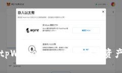 全面解析tpWallet - 你的数字