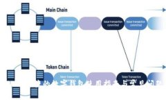 tpWallet：便捷的数字钱包使