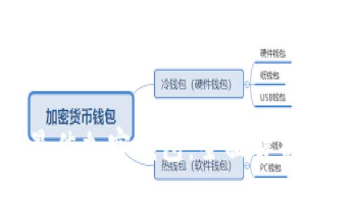 选择最佳加密钱包：全面解析与推荐