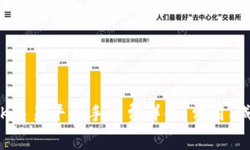 2023年OK交易平台手续费详解：费用、减免及策略