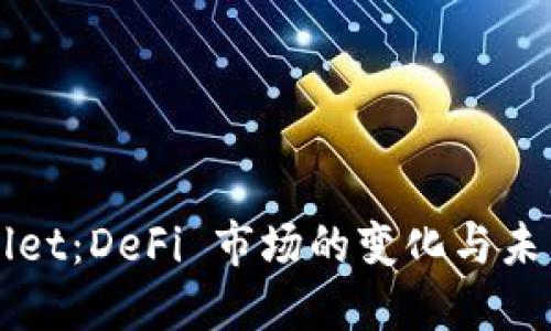 标题
tpWallet：DeFi 市场的变化与未来展望