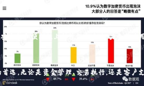  biaoti TP国际钱包：安全便捷的加密货币管理解决方案 /biaoti 

 guanjianci TP国际钱包, 加密货币, 数字钱包, 安全支付 /guanjianci 

## 内容主体大纲

1. **引言**
   - 什么是TP国际钱包？
   - 为什么选择TP国际钱包？

2. **TP国际钱包的特点**
   - 用户友好的界面
   - 多重安全机制
   - 支持多种加密货币

3. **如何使用TP国际钱包**
   - 注册和安装
   - 添加和管理加密货币
   - 进行交易与支付

4. **TP国际钱包的安全性**
   - 数据保护措施
   - 密码和备份管理
   - 监测和预防诈骗

5. **TP国际钱包的优势**
   - 便捷的用户体验
   - 低费用和高效率
   - 客户支持和服务

6. **常见问题解答**
   - 常见问题1
   - 常见问题2
   - 常见问题3
   - 常见问题4
   - 常见问题5
   - 常见问题6

7. **结论**
   - TP国际钱包的未来展望
   - 如何选择适合您的钱包

---

## 引言

### 什么是TP国际钱包？

TP国际钱包是一款旨在提供安全、便捷的加密货币管理解决方案的数字钱包。它为用户提供了一个界面友好且功能强大的平台，可以轻松管理多种加密货币。无论是新手还是经验丰富的交易者，TP国际钱包都能满足他们的需求。

### 为什么选择TP国际钱包？

在众多数字钱包中，TP国际钱包凭借其高安全性、用户友好的操作界面和丰富的功能脱颖而出。它不仅支持多种主流加密货币，还提供了高效的交易体验，以及及时的客户支持。

## TP国际钱包的特点

### 用户友好的界面

TP国际钱包采用现代化的用户界面设计，使得普通用户也能轻松上手。所有功能模块直观易懂，让用户能够快速找到所需的服务。无论是进行查看余额、转账还是交易历史记录，一切操作都简单明了。

### 多重安全机制

安全性是TP国际钱包的一大亮点。它采用了多种安全保护措施，包括数据加密、两步验证、冷钱包存储等，大大提高了用户资产的安全性。用户无需担心黑客攻击和数据泄漏的问题，这也是TP国际钱包广受欢迎的原因之一。

### 支持多种加密货币

TP国际钱包支持多种主流加密货币，如比特币、以太坊、莱特币等，用户可以在一个平台上管理多种资产。这种便利性让TP国际钱包在竞争中占据了优势，使得用户能够在一个地方完成所有交易和投资。

## 如何使用TP国际钱包

### 注册和安装

使用TP国际钱包的第一步是下载并安装应用程序。用户只需前往官方网页，下载适合自己设备的版本。在安装完成后，按照提示进行注册，设置安全密码，并完成身份验证，便可开启您的加密货币管理之旅。

### 添加和管理加密货币

注册成功后，用户可以通过