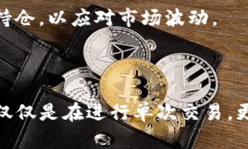 baioti全方位剖析Tokocrypto钱包：安全性与使用指南/baioti  
区块链, 数字货币, Tokocrypto, 加密钱包/guanjianci  

## 内容主体大纲：

1. **引言**
   - 介绍Tokocrypto钱包的背景与重要性
   - 阐述数字货币钱包的功能和类型

2. **Tokocrypto钱包的基本功能**
   - 存储与管理数字货币
   - 交易与转账的便捷性
   - 资产安全保障

3. **Tokocrypto钱包的安全性分析**
   - 多重签名机制
   - 加密技术与用户验证
   - 风险管理与防护措施

4. **使用Tokocrypto钱包的步骤**
   - 下载与安装
   - 账户创建与设置
   - 如何进行交易与转账

5. **Tokocrypto钱包的优势与劣势**
   - 优势分析
      - 用户界面友好
      - 客户支持与社区生态
   - 劣势分析
      - 市场竞争与定位
      - 普及性与用户群体

6. **Tokocrypto钱包的未来前景**
   - 市场趋势与发展
   - 潜在更新与功能扩展
   - 合作与伙伴关系的重要性

7. **总结**
   - 对Tokocrypto钱包的全面评估
   - 对用户的建议与前景展望

### 详细内容：

**引言**

Tokocrypto钱包作为数字货币存储的重要工具，近年来逐渐受到用户的关注。在数字货币交易越来越普及的今天，拥有一个安全、便捷的加密钱包显得尤为重要。本文将从Tokocrypto钱包的基本功能、安全性、使用步骤及其优势劣势等多方面进行深入分析。

**Tokocrypto钱包的基本功能**

Tokocrypto钱包支持多种数字货币的存储与管理，不同于传统银行账户，其功能更为灵活。在这个部分，我们将讨论Tokocrypto钱包如何帮助用户管理资产，方便地进行交易与转账，让用户轻松应对日常数字货币的流动需求。

**Tokocrypto钱包的安全性分析**

安全性毫无疑问是用户最关注的问题之一。Tokocrypto钱包采用多重签名机制，加密技术和用户验证来增强其安全性。我们将详细分析其可能面对的风险及其风险管理与防护措施，为用户提供全方位的安全保护视角。

**使用Tokocrypto钱包的步骤**

使用Tokocrypto钱包的过程相对简单。我们将分步详细介绍从下载、安装到账户创建与设置的全过程，确保用户能够流畅地上手使用。此外，如何进行数字货币的交易与转账也是用户最为关心的内容之一，本文会提供具体的操作指南。

**Tokocrypto钱包的优势与劣势**

在这一部分，我们将对Tokocrypto钱包的优势与劣势进行深度剖析。Tokocrypto钱包在用户界面方面的友好性、客服支持等优势，以及在市场竞争下可能面临的劣势都会在此一一列举，以帮助用户全面了解该产品。

**Tokocrypto钱包的未来前景**

随着数字货币市场的不断发展，Tokocrypto钱包的未来前景同样引人关注。我们将研究市场趋势与发展潜力，分析潜在的更新与功能扩展，并探讨其合作与伙伴关系的重要性，展望Tokocrypto钱包的成长之路。

**总结**

本文在分析Tokocrypto钱包各个方面之后，将给予用户一些建议与前景展望，帮助他们更好地理解和使用这个钱包。总结将会针对各个要点进行回顾，为读者提供清晰的总结。

---

### 六个相关问题及详细解答：

#### 1. Tokocrypto钱包如何确保用户资产的安全性？

安全性是数字货币钱包的核心属性。Tokocrypto钱包采用了多重签名技术，为用户的资产提供了额外的保护层。在进行交易时，需要多个密钥的验证，确保每次交易都是经过授权的。此外，Tokocrypto钱包还结合了先进的加密算法，从根本上保护用户的个人信息和交易数据。在此基础上，Tokocrypto还提供了用户身份验证机制，如双重认证，进一步提高了账户的安全性。

除了技术上的多重保障，Tokocrypto钱包也注重用户教育。定期发布安全提示和警告，告知用户如何保护自己的帐户不受攻击，这一措施在增强用户安全意识的同时，也为保障用户资产提供了帮助。通过安全审核、交易监控等手段，Tokocrypto钱包能够及时识别并应对潜在的安全威胁。

需要注意的是，虽然Tokocrypto钱包具备多重安全机制，但用户自身的安全习惯同样重要。比如，定期更换密码、启用双重认证等。提升个人安全防范意识，将为资产安全提供更大的保障。

#### 2. 如何下载并注册Tokocrypto钱包？

下载与注册Tokocrypto钱包的步骤相当简单。首先，用户需要访问Tokocrypto官方网站或下载手机应用程序。在官方网站上，通常会有下载链接，可以直接获取最新版本。在应用市场（如Google Play或App Store）中，搜索“Tokocrypto钱包”，即可找到并下载应用。

安装完成后，用户需要创建一个新账户。打开应用并选择“注册”选项，用户需要提供一些基本信息，例如邮箱地址、手机号码等。在创建账户时，Tokocrypto会要求用户设置强密码，并会发送验证码到注册的邮箱或手机，用户需要输入验证码以完成注册。值得注意的是，确保使用有效的邮箱和手机号码，因为这些信息在未来可以用作账户的恢复和验证。

注册成功后，用户应该进行身份验证。Tokocrypto钱包通常要求用户上传身份证明文件，以满足监管要求，并确保账户的安全性。审核通过后，用户就可以进行资产的存储与管理。

#### 3. 如何使用Tokocrypto钱包进行交易和转账？

Tokocrypto钱包提供了简单直观的交易与转账流程。用户在成功注册并充值后，可以直接在钱包界面选择“转账”或“交易”选项。输入对方的地址和交易金额，确认无误后，再进行支付。

在进行转账时，Tokocrypto会显示每笔交易的手续费。这是重要的一步，用户需要在转账前确保账户中有足够的手续费，以支持该交易成功。

部分用户可能会对转账的到账时间有所疑惑。一般情况下，首次转账可能需要几分钟到几十分钟不等，这取决于区块链的交易确认速度。在一些高峰期间，用户可能会经历延迟，因此在计划大额转账时，应提前考虑到账时间。

如果是交易，用户可以在交易所界面选择想要交易的币种，输入交易数量并确认订单。Tokocrypto提供了市场价格和历史价格图表等功能，帮助用户做出明智的交易决策。交易完成后，用户可以在“历史交易”中查看所有的交易记录。

#### 4. Tokocrypto钱包是否支持多种数字货币？如何选择适合的币种？

Tokocrypto钱包支持多种主流数字货币，包括比特币、以太坊、Ripple等。关于如何选择适合的币种，用户需要在了解不同币种的基础上做出决策。每种数字货币都有其独特的属性和市场行情，例如，Bitcoin被视为数字黄金，适合长期投资；而Ether则因其支持的智能合约技术而受到开发者的青睐。用户可以根据自己的投资策略和风险偏好来选择合适的币种。

此外，用户在投币时应关注市场动态，包括币种的市场表现、社区活跃度和项目背景。借助市场分析工具或参考第三方研究报告，都有助于做出更理性的投资决策。在Tokocrypto钱包内，用户可以使用交易所提供的技术分析工具，帮助用户了解市场走势。

当然，拥有多种币种也是一种风险分散的策略。在Tokocrypto钱包中，用户可以合理配置自己的资产组合，以应对市场波动的风险。对于初学者，可以从一些市值大的数字货币开始入手，逐步了解其他币种。

#### 5. Tokocrypto钱包的用户界面友好吗？ 

用户界面的友好性无疑是影响用户使用体验的重要因素之一。Tokocrypto钱包致力于为用户提供简洁易用的界面。无论是首次使用者还是老手，用户都能够很快上手。主界面设计直观，所有功能分区清晰，包括我的资产、交易历史、市场行情等，无需复杂的导航。

通过清晰的图标和简洁的文字说明，用户可以快速找到所需的功能。例如，转账、接收和兑换等功能都可以在首页轻松访问。在交易环节，Tokocrypto提供了实时的市场报价，用户在进行交易时可以随时参考，有助于用户根据市场情况做出及时的决策。

此外，Tokocrypto钱包还注重用户反馈，定期进行更新，用户体验。通过收集用户在使用过程中遇到的问题，改进用户界面和功能，让用户能够享受到更流畅的使用体验。例如，最近的更新增加了自定义界面布局的功能，让用户可以根据自己的偏好调整所需功能的显示。

综合而言，Tokocrypto钱包的用户界面设计符合现代用户的使用习惯，既能满足新手的需求，又能为老用户提供高效便捷的交易体验。

#### 6. 如何有效利用Tokocrypto钱包进行资产管理？

在数字货币投资日益增多的背景下，合理的资产管理变得至关重要。Tokocrypto钱包为用户提供了多种工具以帮助进行资产管理。用户首先可以利用Tokocrypto钱包提供的多种币种支持进行资产配置，分散投资风险。

其次，用户可以定期查看自己的资产组合，了解各个币种的市场表现和趋势，通过数据分析制定合理的买入与卖出计划。例如，用户可以通过设定自定义价格警报，及时调整持仓，以应对市场波动。

此外，Tokocrypto钱包还提供了实时的市场行情数据，用户可以通过这些数据及时调整策略。在高波动性期间，进行止损或止盈也较为有效，用户应紧密关注市场变化。

最后，用户还应定期复盘对自己的投资策略进行评估，分析之前的投资决策是成功还是失误。这可以为今后的操作提供经验与借鉴。总之，有效利用Tokocrypto钱包，用户不仅仅是在进行单次交易，更是在进行系统的资产管理，链接到更长远的投资策略。