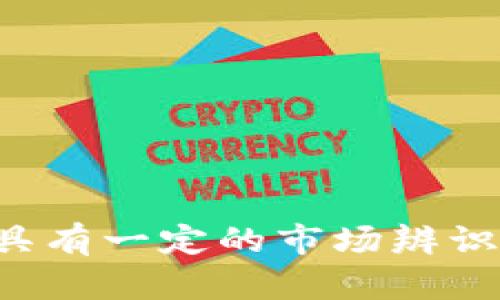 以下是一些与区块链钱包相关的公司名字示例：

1. **CryptoSafe**
2. **BlockWallet**
3. **CoinVault**
4. **TokenKeeper**
5. **ChainGuard**
6. **WalletVerse**
7. **SecureCoin**
8. **LedgerLink**
9. **DigitalVault**
10. **VaultChain**

这些名字都强调了安全性和区块链交易的特点，具有一定的市场辨识度。选择时可以考虑目标用户群体的需求与偏好。