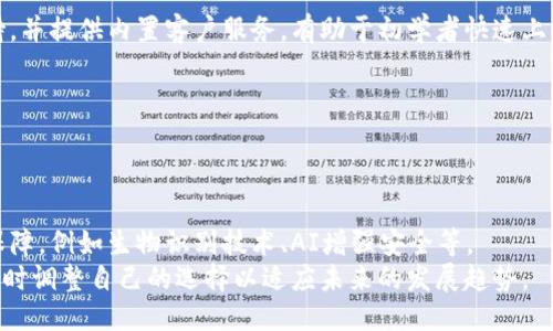 标题
十大最安全的数字钱包推荐：保护你的资金安全

关键词
数字钱包, 安全性, 加密货币, 资金保护

内容主体大纲

1. 引言
   - 数字钱包的定义与作用
   - 为什么选择安全的数字钱包很重要

2. 数字钱包的安全性因素
   - 加密技术
   - 多重认证
   - 用户控制私钥
   - 冷钱包与热钱包的区别

3. 十大最安全的数字钱包介绍
   - 钱包1：Ledger Nano X
   - 钱包2：Trezor Model T
   - 钱包3：Exodus
   - 钱包4：Atomic Wallet
   - 钱包5：Coinomi
   - 钱包6：Binance Wallet
   - 钱包7：Trust Wallet
   - 钱包8：MetaMask
   - 钱包9：Mycelium
   - 钱包10：Blockchain.com Wallet

4. 如何选择适合自己的数字钱包
   - 考虑的因素
   - 不同使用场景的推荐

5. 保证数字钱包安全的最佳实践
   - 定期更新软件
   - 启用双重认证
   - 使用强密码
   - 不在不安全的网络环境下交易

6. 数字钱包的未来趋势
   - 发展方向与行业变化
   - 用户对安全性的新要求

7. 结论
   - 数字钱包的重要性总结
   - 选择安全钱包的最终建议

---

详细内容

### 引言

在当今数字经济时代，数字钱包作为一种便捷的资金管理工具，越来越受到用户的青睐。无论是进行在线购物、支付，还是持有加密货币，拥有一个安全可靠的数字钱包都是至关重要的。然而，随着网络安全问题的日益严重，选择一个安全的数字钱包显得尤为重要。本文将讨论十大最安全的数字钱包，并提供指导，帮助用户选择适合自己的安全钱包。

### 数字钱包的安全性因素

数字钱包的安全性是选择钱包时的重要考虑因素。以下是一些决定数字钱包安全性的关键因素：

#### 加密技术

数字钱包使用多种加密技术来保护用户的资金和信息。高级加密标准（AES）和公钥加密等技术可以有效防止黑客攻击。用户应选择采用高标准加密技术的钱包，这样能够大大降低资金被盗的风险。

#### 多重认证

多重认证（MFA）可增加钱包的安全性。通过要求用户提供多个身份验证因素，例如密码、手机验证码等，可以有效降低账户被盗的风险。大多数安全数字钱包都提供这一功能。

#### 用户控制私钥

私钥是控制数字资产的重要凭证，用户应确保自己的私钥不被他人获取。有些数字钱包采用非托管模式，让用户完全掌握自己的私钥，再加上高安全性的加密措施，能够确保用户的安全。

#### 冷钱包与热钱包的区别

冷钱包和热钱包是两种不同类型的数字钱包。冷钱包是指不与互联网连接的钱包，安全性极高，但使用不便。热钱包则是与互联网连接的钱包，使用方便但安全性较低。根据自己的使用需求选择合适的钱包类型，能够有效保护资金安全。

### 十大最安全的数字钱包介绍

#### 钱包1：Ledger Nano X

Ledger Nano X是一款硬件钱包，以其用户友好的操作界面和高度的安全性而著称。它支持多种加密货币，并通过蓝牙与手机连接，便于在移动设备上管理资产。

#### 钱包2：Trezor Model T

Trezor Model T是另一种广受欢迎的硬件钱包，它提供强大的安全性和直观的触摸屏界面。它同样支持多种加密货币，并且提供相关的安全保障措施。

#### 钱包3：Exodus

Exodus是一个软件钱包，以其美观的界面和强大的功能而受到用户欢迎。它支持多种数字资产，并提供内置交易服务，方便用户直接在钱包内交易。

#### 钱包4：Atomic Wallet

Atomic Wallet是一款去中心化的多币种钱包，用户完全控制自己的私钥。它还支持资产兑换功能，为用户提供灵活的资产管理方案。

#### 钱包5：Coinomi

Coinomi是一款安全且多功能的钱包，支持多种加密货币，用户可以方便地进行交换，非常适合希望一站式管理资产的用户。

#### 钱包6：Binance Wallet

Binance Wallet由全球最大的加密货币交易所之一Binance提供，具有交易迅速和安全的钱包选项受到了高度认可。

#### 钱包7：Trust Wallet

Trust Wallet是一个用户友好的移动钱包，支持多种加密货币。它的开源特性使其透明且容易被审计，有助于其安全性。

#### 钱包8：MetaMask

MetaMask是一款以太坊钱包，主要用于区块链应用的交互。用户可以通过它方便地管理以太币及相关代币，且拥有较广泛的社区支持。

#### 钱包9：Mycelium

Mycelium是一个移动加密货币钱包，特别适合比特币用户。它提供强大的隐私保护功能和便捷的交易体验。

#### 钱包10：Blockchain.com Wallet

Blockchain.com Wallet是最早的一批数字钱包之一，拥有丰富历史与稳定声誉。用户可以交易比特币、以太坊等主要数字资产，且支持多重认证功能。

### 如何选择适合自己的数字钱包

选择一个适合自己的数字钱包是一个理智的决定。考量的因素包括钱包的安全性、便捷性及支持的数字资产类型等。用户须根据自身的需求选择最合适的数字钱包。

### 保证数字钱包安全的最佳实践

有了数字钱包后，保持其安全性也是十分重要的。用户应定期更新软件，选择强密码、不在不安全的网络环境下交易，并启用双重认证等措施。

### 数字钱包的未来趋势

随着数字货币的普及与技术的发展，数字钱包也将持续发展。未来用户对安全性和便利性的需求可能会进一步增强，钱包提供商需不断改进技术以适应这些变化。

### 结论

数字钱包在现代数字经济中扮演了不可或缺的角色。选择一个安全可靠的数字钱包非常重要，用户不仅要对钱包的选择仔细考虑，还应养成保持钱包安全的良好习惯。

---

### 相关问题

#### 问题1：数字钱包是什么？

数字钱包是什么？
数字钱包是一个电子版本的个人钱包，用于储存数字货币及电子证件等信息。与传统钱包相似，数字钱包可用于管理、接收、发送资金，并进行各种支付或交易。现在的大多数数字钱包都具备高度的加密保护，以确保用户资产的安全性。
数字钱包分为多种类型，包括硬件钱包、软件钱包和在线钱包。每种类型都有其优缺点，选择合适的数字钱包需综合考虑安全性、易用性和兼容性等因素。

#### 问题2：数字钱包的安全性如何确保？

数字钱包的安全性如何确保？
确保数字钱包的安全性可从多个方面考虑：
ul
  li使用多重身份验证：启用双重认证可以增加账户安全性。/li
  li确保私钥安全：用户必须控制自己的私钥，避免将私钥给他人。/li
  li定期更新钱包软件：定期维护可提高钱包的抗攻击能力。/li
  li选择信誉好的钱包：选择安全保障措施完善的钱包公司是一个重要的风险管理策略。/li
/ul
通过这些方式，用户能够有效降低数字钱包的安全风险。

#### 问题3：热钱包和冷钱包的区别是什么？

热钱包和冷钱包的区别是什么？
热钱包和冷钱包的主要区别在于它们与互联网的连接情况：
ul
  li热钱包：与互联网连接，便于即时交易和资金管理。但由于长期在线，安全性较低，易受到黑客攻击。/li
  li冷钱包：不与互联网连接，通常以硬件或纸质形式存在。安全性高，适合长时间存储资产，但使用不便。/li
/ul
用户可根据自身需求选择合适的数字钱包类型，例如频繁交易的用户适合热钱包，而长期持有资产的用户更适合冷钱包。

#### 问题4：如何恢复丢失的数字钱包？

如何恢复丢失的数字钱包？
恢复丢失的数字钱包通常需要借助备份密钥或助记词。如果用户在创建钱包时记录下了助记词，则可根据助记词恢复钱包。用户也应确保在安全的地方保存这些重要信息。
如果用户无法找到助记词或者备份，则钱包可能无法恢复。为了避免丢失，用户在创建钱包时应谨慎地记录并保管这些信息。

#### 问题5：哪些数字钱包适合初学者？

哪些数字钱包适合初学者？
对于初学者而言，建议选用直观易用的数字钱包。例如，Exodus和Trust Wallet都以其用户友好的界面和便捷的功能受到欢迎。它们提供多种币种支持，并提供内置客户服务，有助于初学者快速上手。
使用这些钱包，用户可以便捷地进行数字资产的管理，了解基本操作，逐步熟悉加密货币市场。

#### 问题6：未来数字钱包的发展趋势如何？

未来数字钱包的发展趋势如何？
未来，数字钱包将继续朝着更高的安全性和用户体验方向发展。随着技术的进步和市场需求的变化，钱包服务提供商会不断探索新的技术来提升安全保障，例如生物识别技术、AI增强安全等。
同时，随着更多人加入数字货币市场，数字钱包的用户群体也将不断扩大，这将推动数字钱包的功能升级与市场竞争。用户需要关注这一领域的变化，及时调整自己的选择以适应未来的发展趋势。