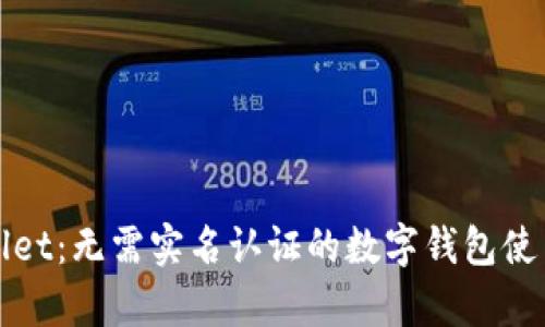 tpWallet：无需实名认证的数字钱包使用指南