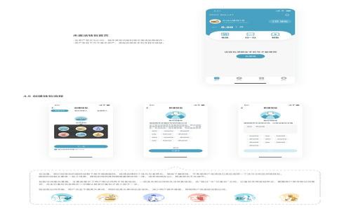 区块链钱包功能解析：全方位理解区块链钱包的核心功能与应用 