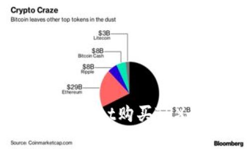 如何通过tpWallet购买TRX：一步步详解