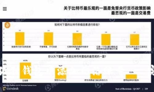 如何在狐狸钱包中添加网络账号 - 完整指南