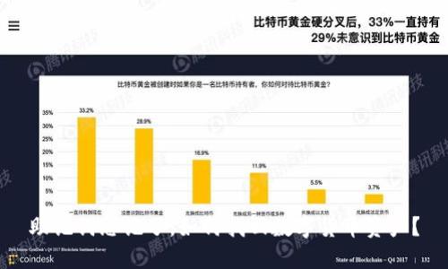 助记词忘记了，如何找回数字货币资产？