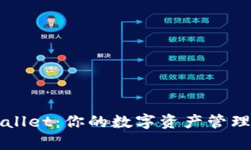 tpWallet：你的数字资产管理助手