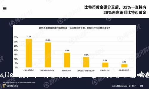 tpWallet授权机制解析：未输入密码是否会影响授权？