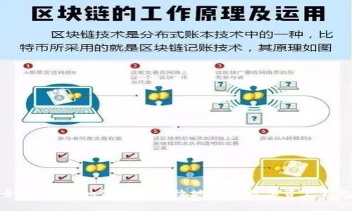 全面指南：如何安全高效地操作数字资产钱包