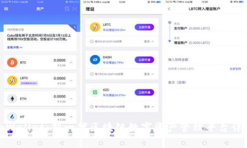 tpWallet：新一代区块链数字资产管理平台详解