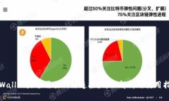 tpWallet是否需要网络连接？