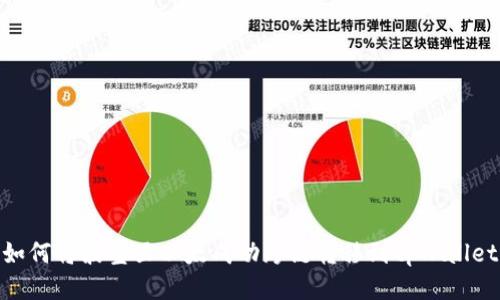 如何将波宝里以太成功跨链转移到tpWallet