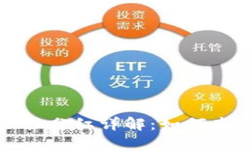 tpWallet流动性分红详解：如何查看与获取奖励