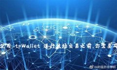 是的，tpWallet 支持波场（