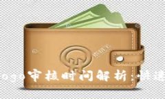 tpWallet Logo审核时间解析：