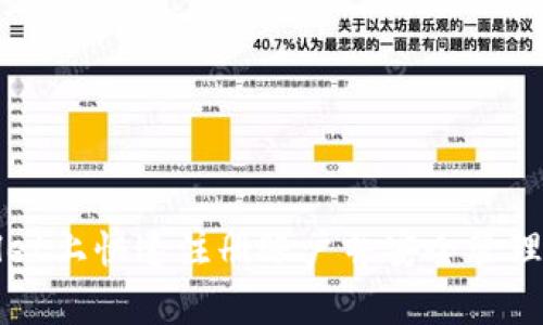 如何在tpWallet上快速注册账户并安全管理您的数字资产