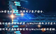  biaoti 全面解析 tpWallet：打