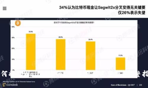 如何将tpWallet中的ETH资产快速变现？完整指南