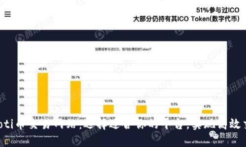  biaoti币交易网站：选择适合你的平台，实现高效交易 