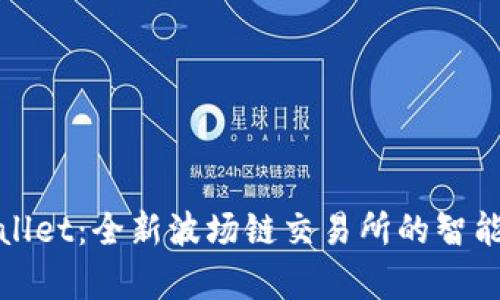 tpWallet：全新波场链交易所的智能选择