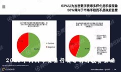 2023年狗狗币交易行情分析