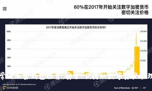 海外常用加密钱包推荐：安全、便捷的数字资产管理工具