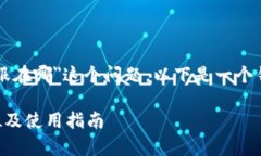 关于＂tpWallet在线客服在哪