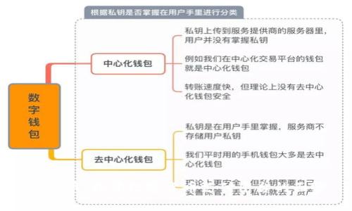 易付币：揭开数字货币支付平台的面纱