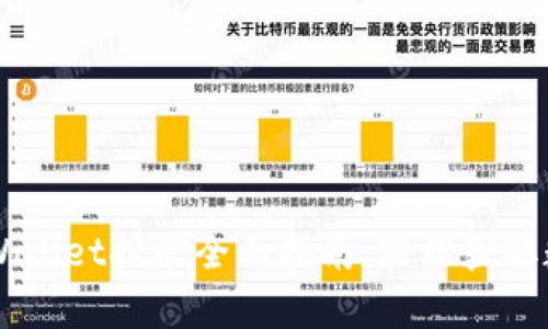 手机tpWallet挖矿全面指南：轻松获取数字资产