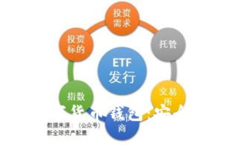 全面解析虚拟数字货币钱包：安全、种类与使用指南