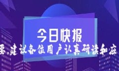 标题:为什么冰币钱包打不